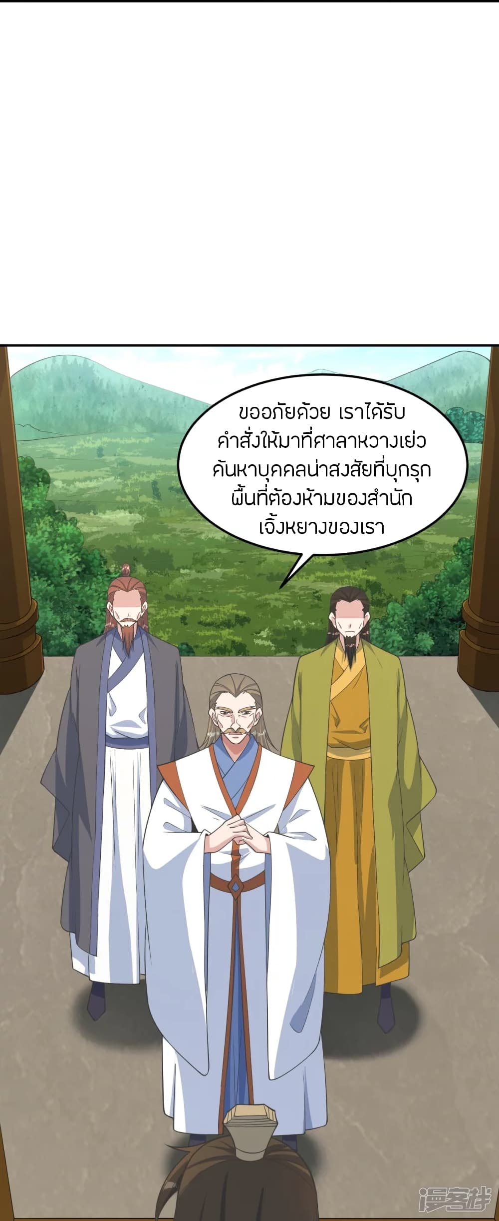 Banished Disciple’s Counterattack ราชาอมตะผู้ถูกขับไล่ ตอนที่ 241 (67)